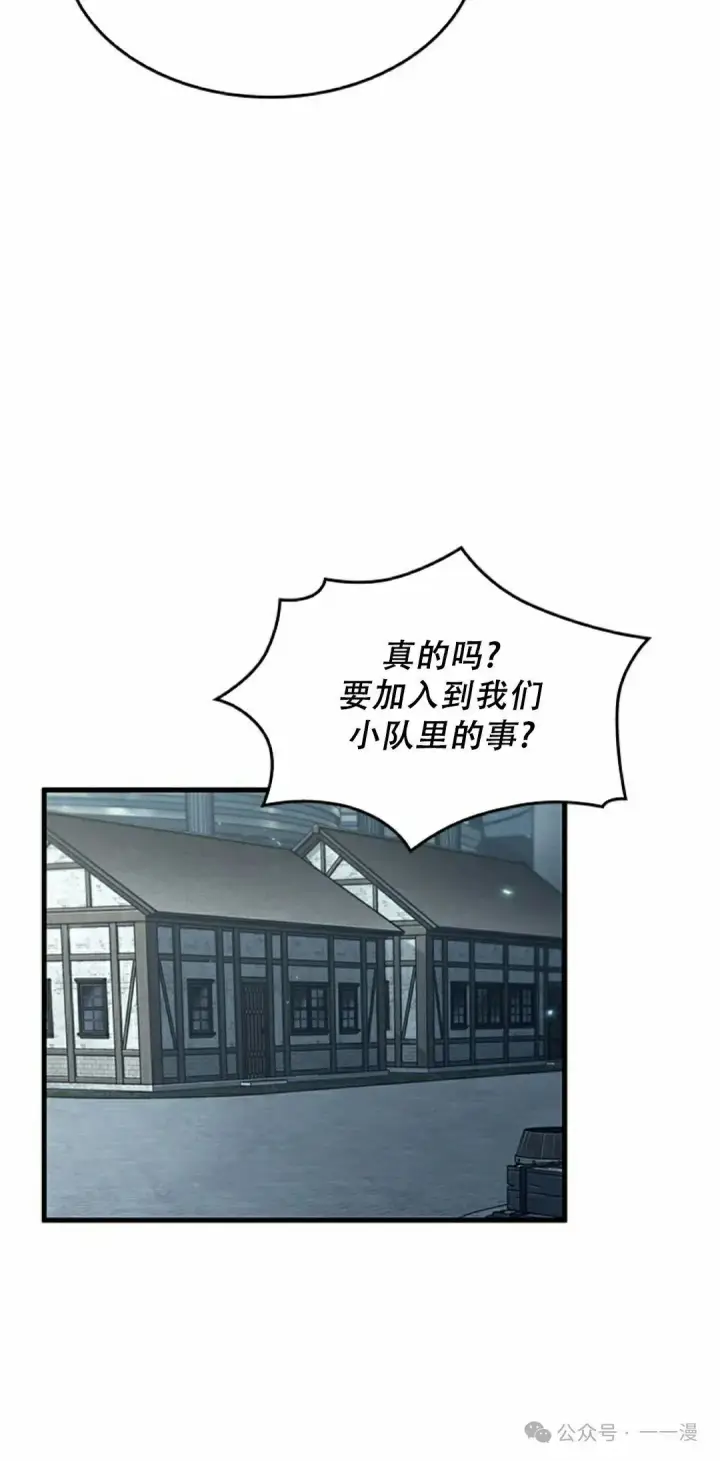 漫画《Pick me up!》第132话第35张图