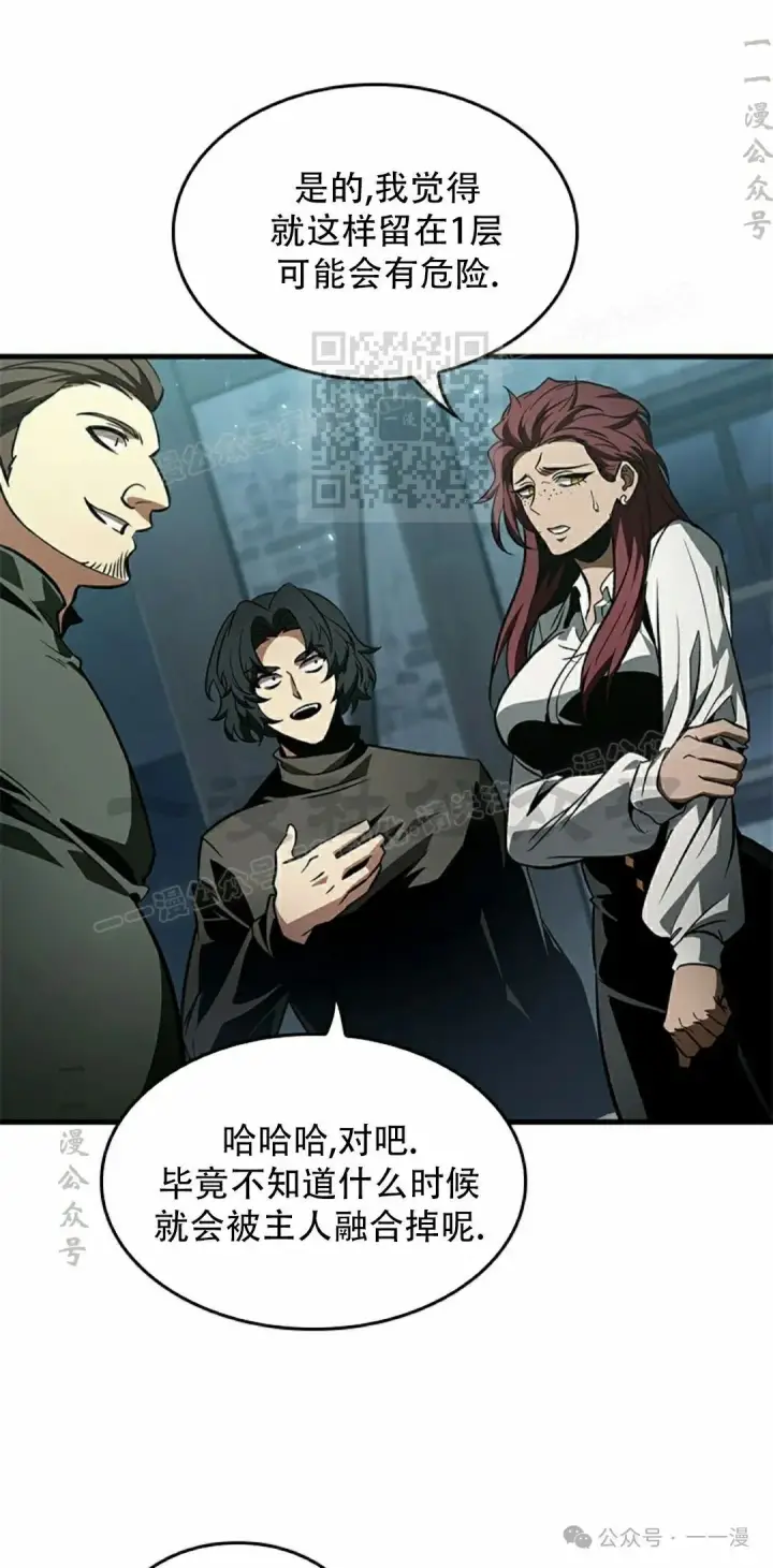 漫画《Pick me up!》第132话第36张图