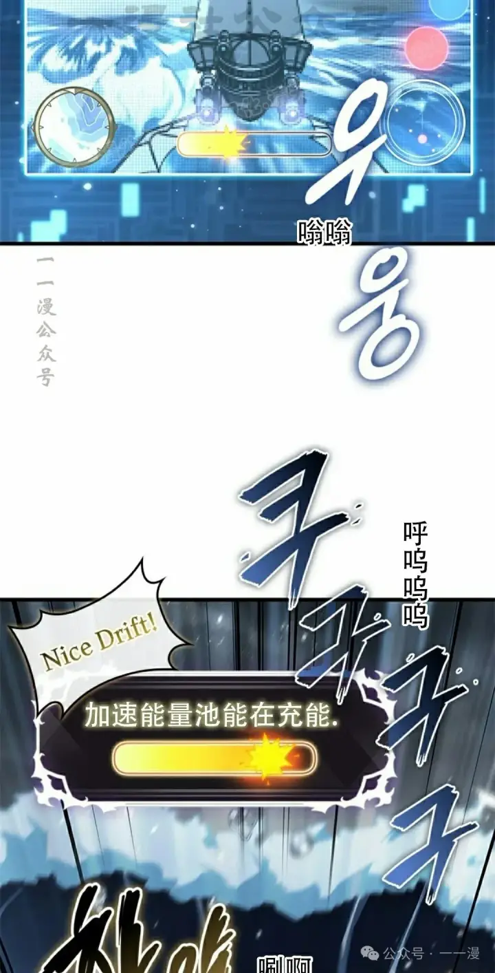 漫画《Pick me up!》第132话第4张图