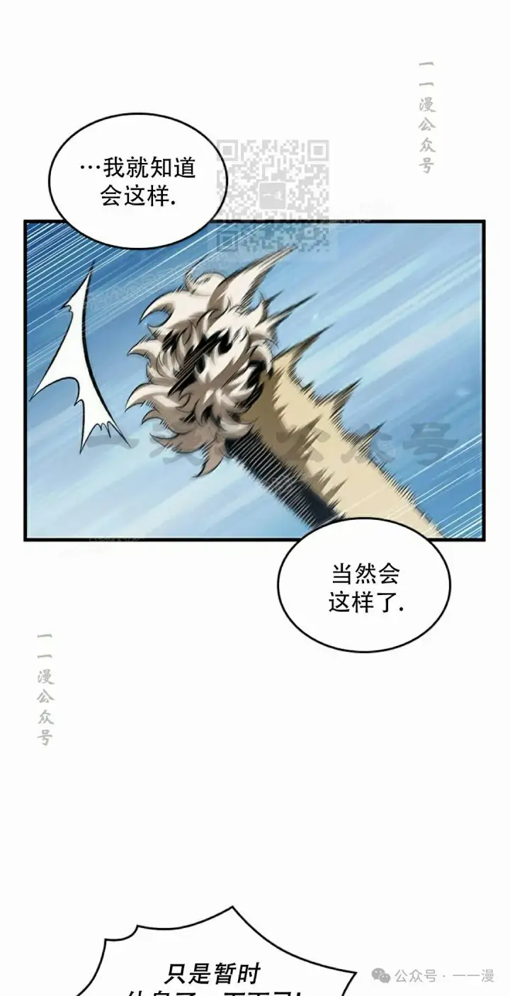 漫画《Pick me up!》第132话第41张图
