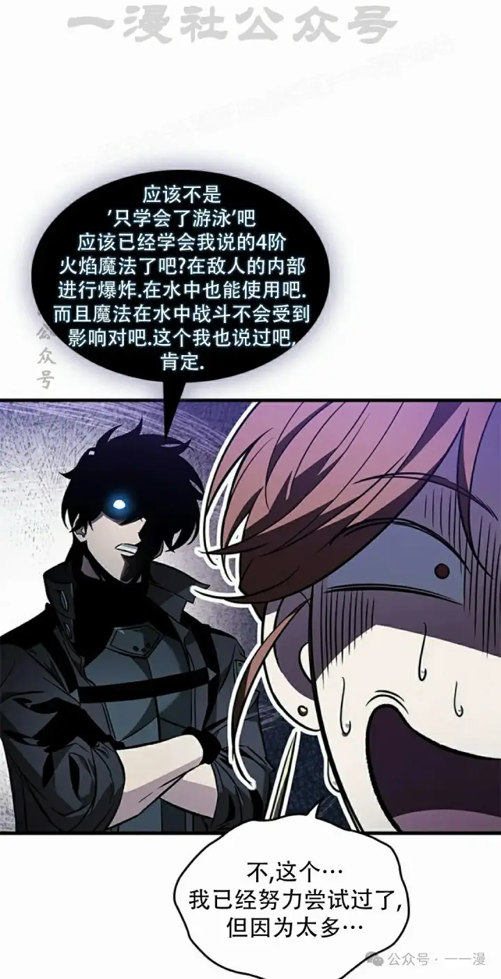 漫画《Pick me up!》第132话第44张图