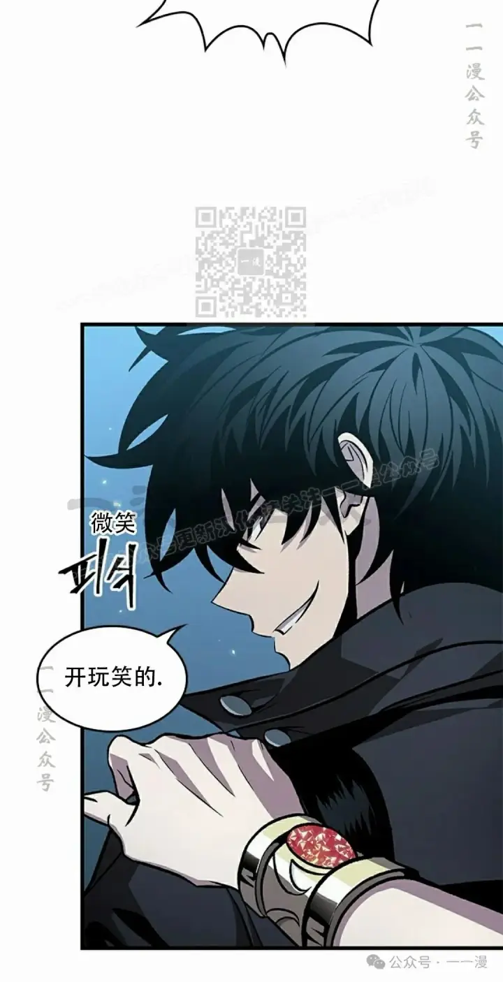 漫画《Pick me up!》第132话第46张图