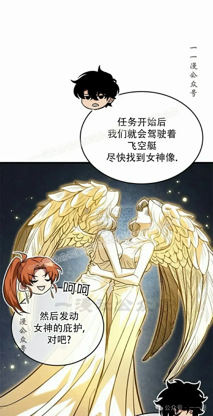 漫画《Pick me up!》第132话第47张图