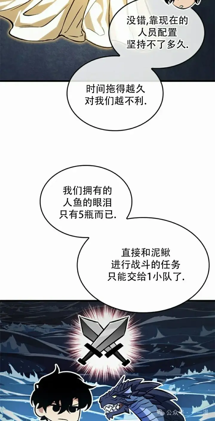 漫画《Pick me up!》第132话第48张图
