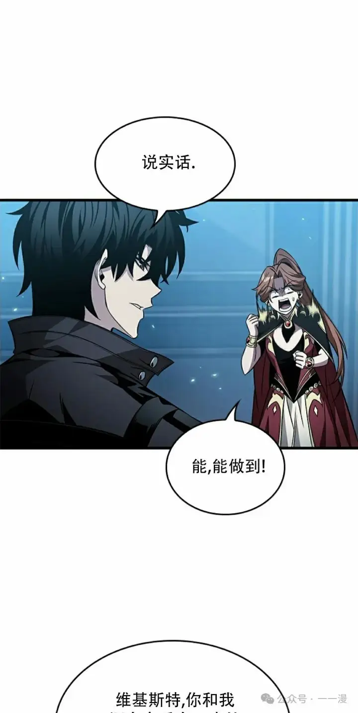 漫画《Pick me up!》第132话第52张图