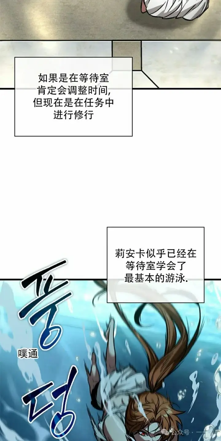漫画《Pick me up!》第132话第58张图