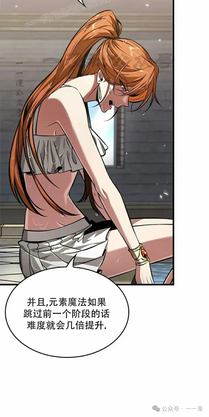 漫画《Pick me up!》第132话第60张图