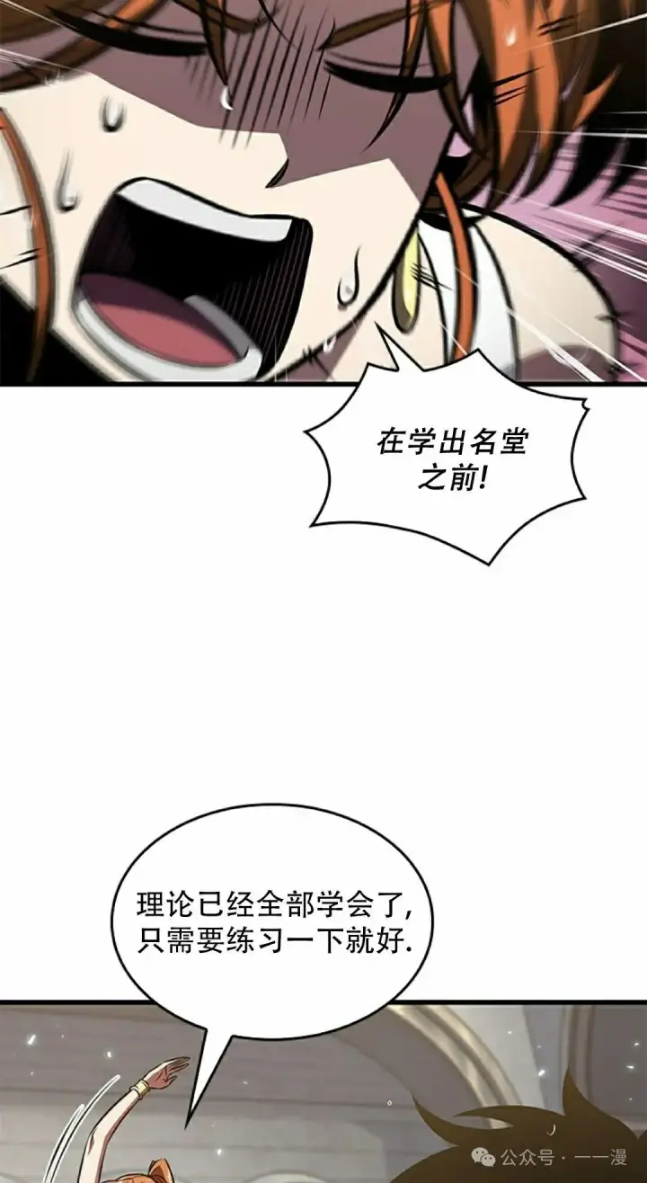 漫画《Pick me up!》第132话第62张图