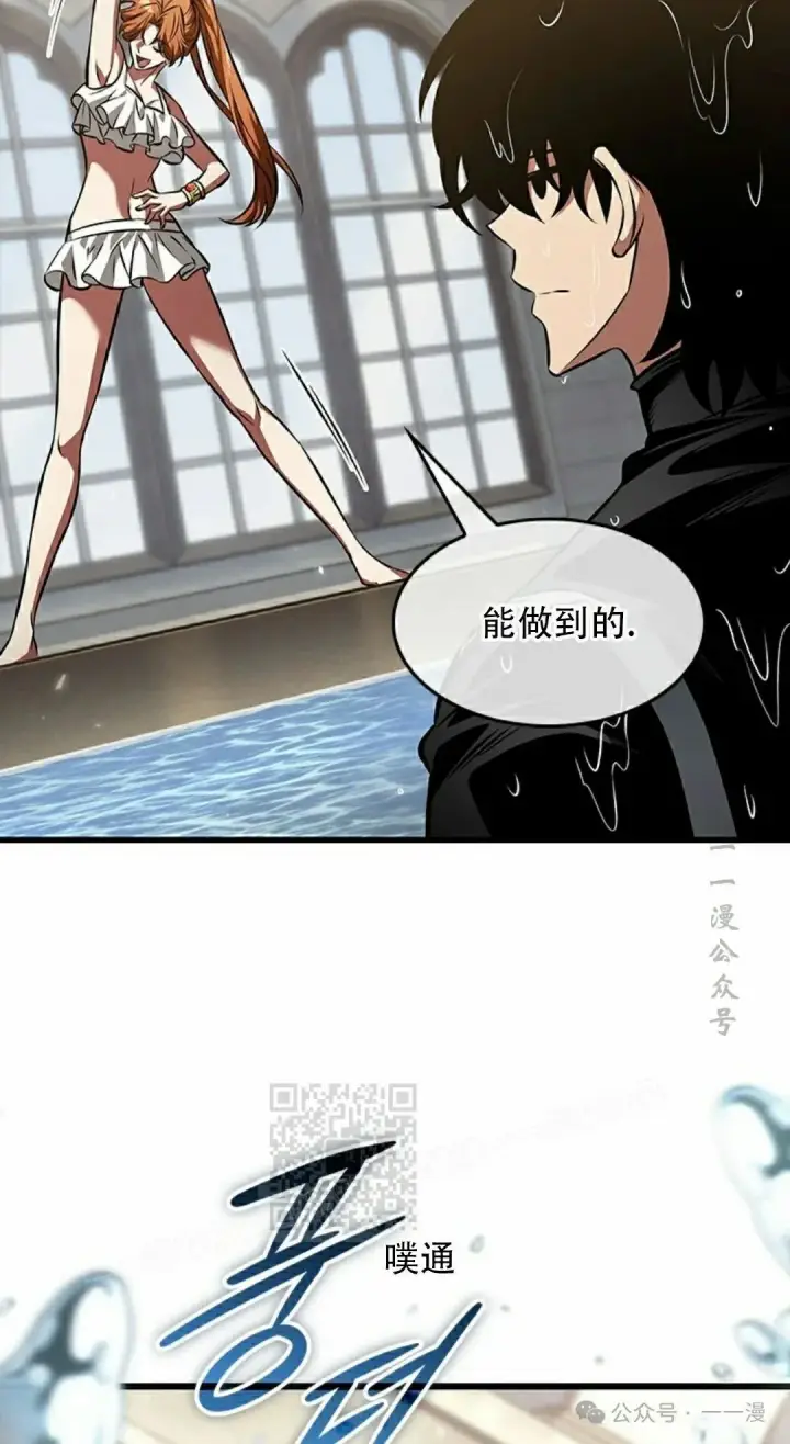 漫画《Pick me up!》第132话第63张图