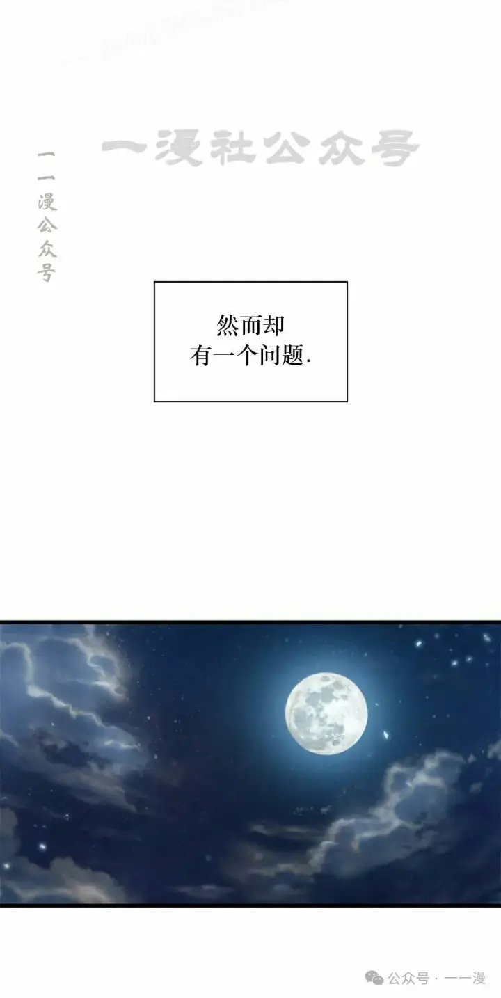漫画《Pick me up!》第133话第10张图