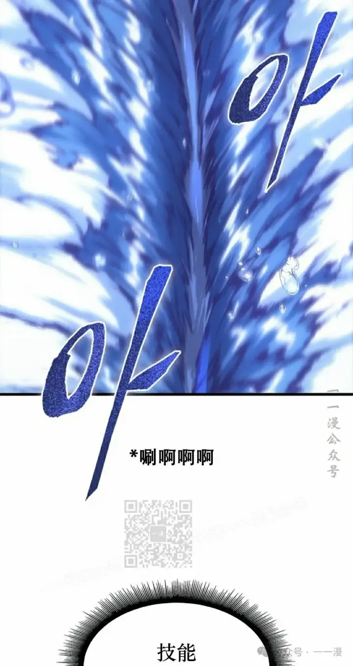 漫画《Pick me up!》第133话第13张图