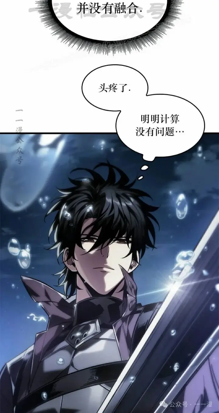 漫画《Pick me up!》第133话第14张图