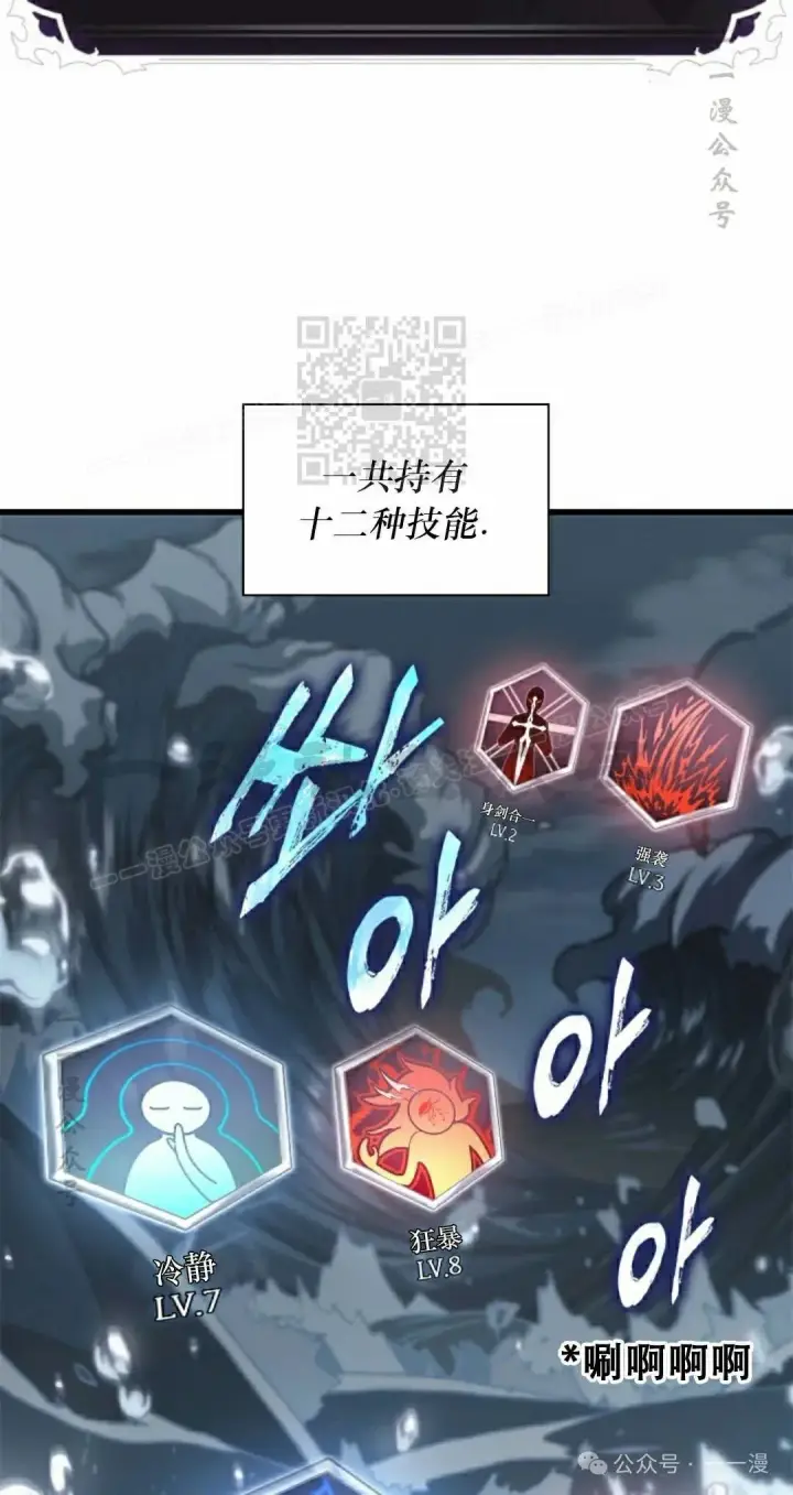 漫画《Pick me up!》第133话第16张图