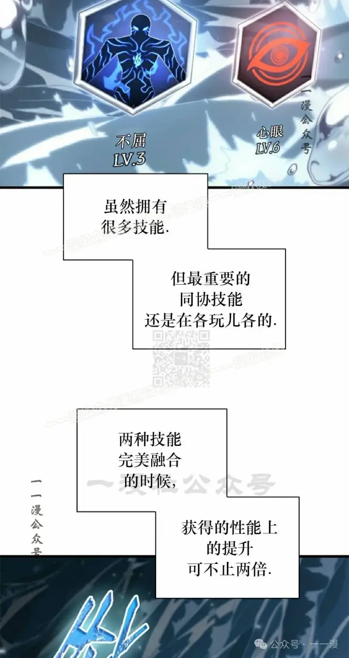 漫画《Pick me up!》第133话第17张图
