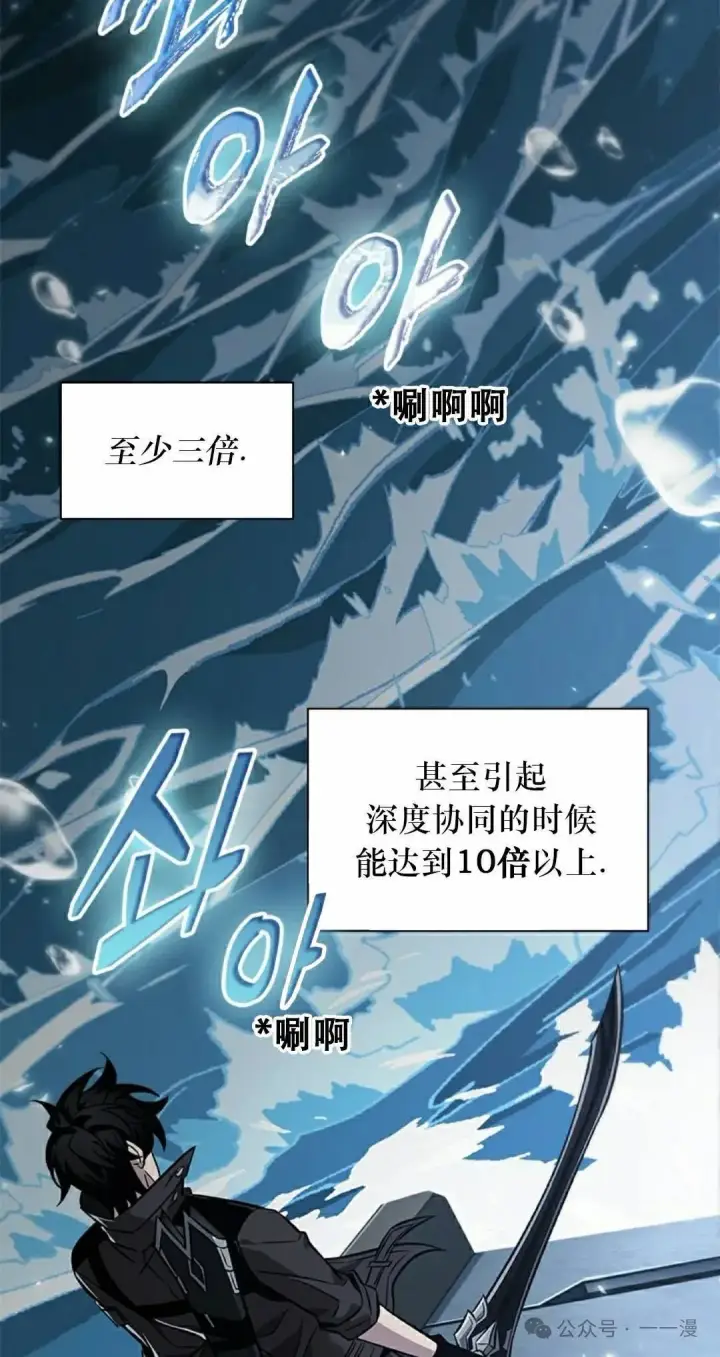漫画《Pick me up!》第133话第18张图