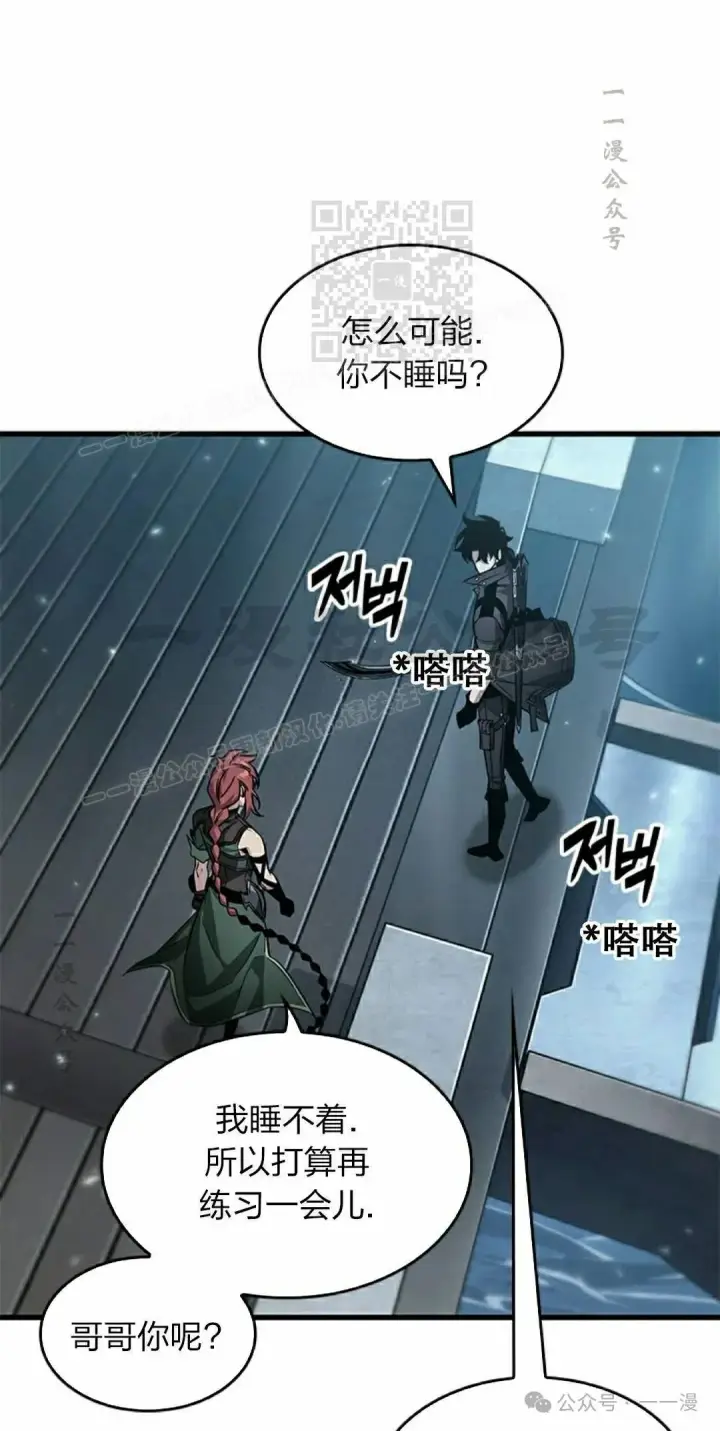 漫画《Pick me up!》第133话第21张图