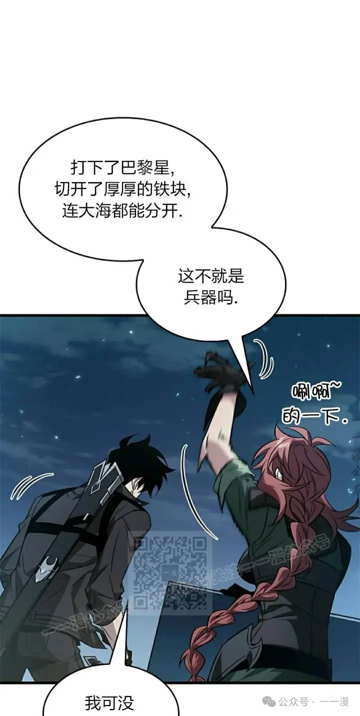漫画《Pick me up!》第133话第23张图