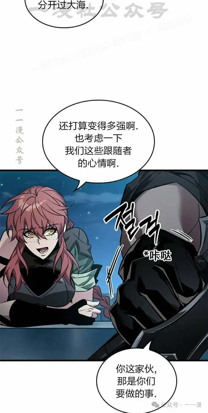 漫画《Pick me up!》第133话第24张图