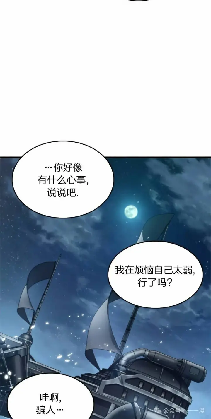 漫画《Pick me up!》第133话第25张图