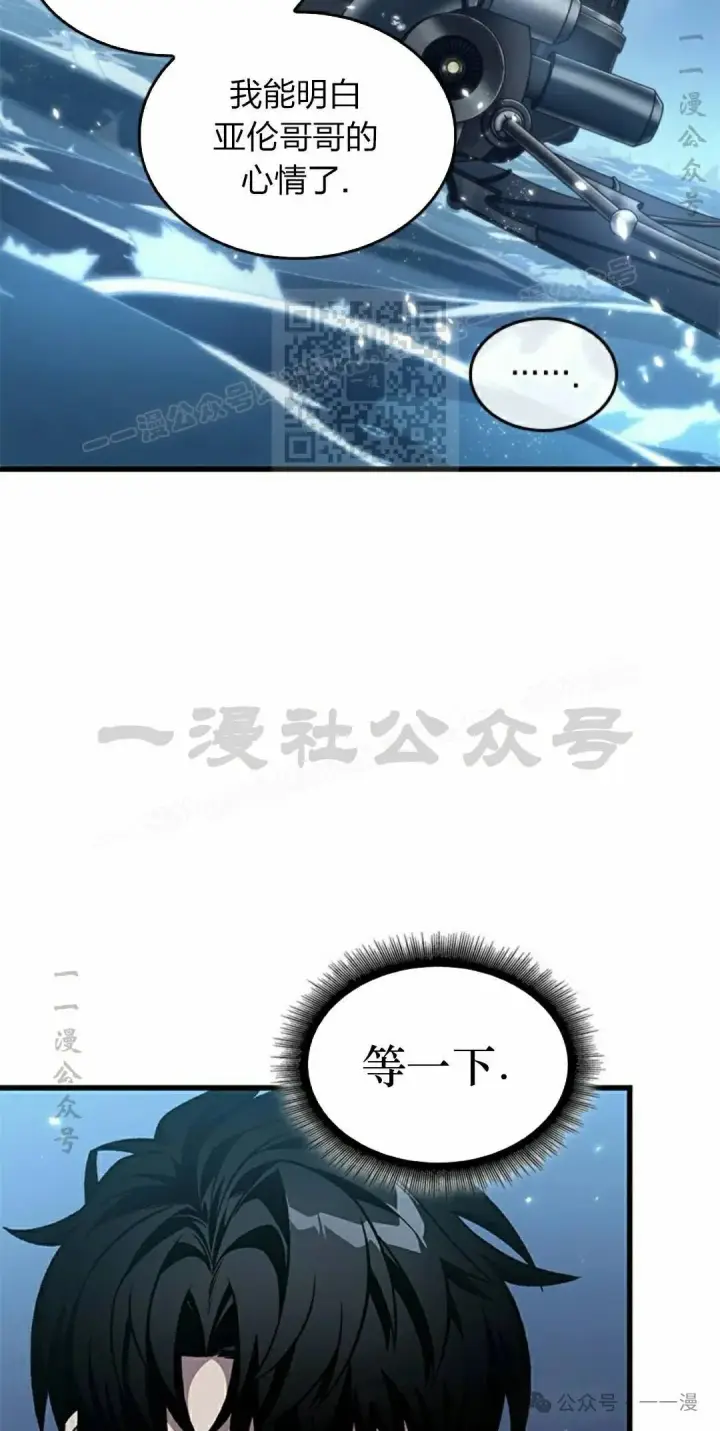 漫画《Pick me up!》第133话第26张图