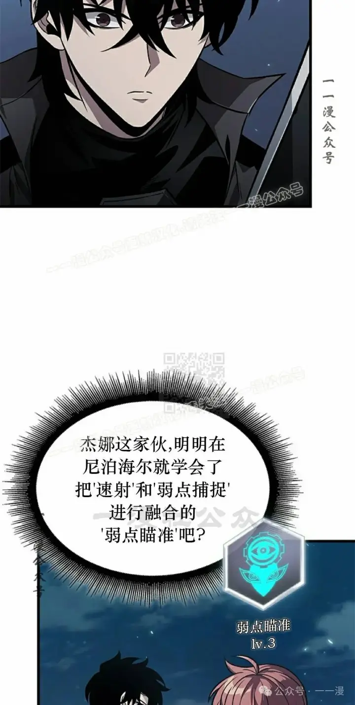漫画《Pick me up!》第133话第27张图