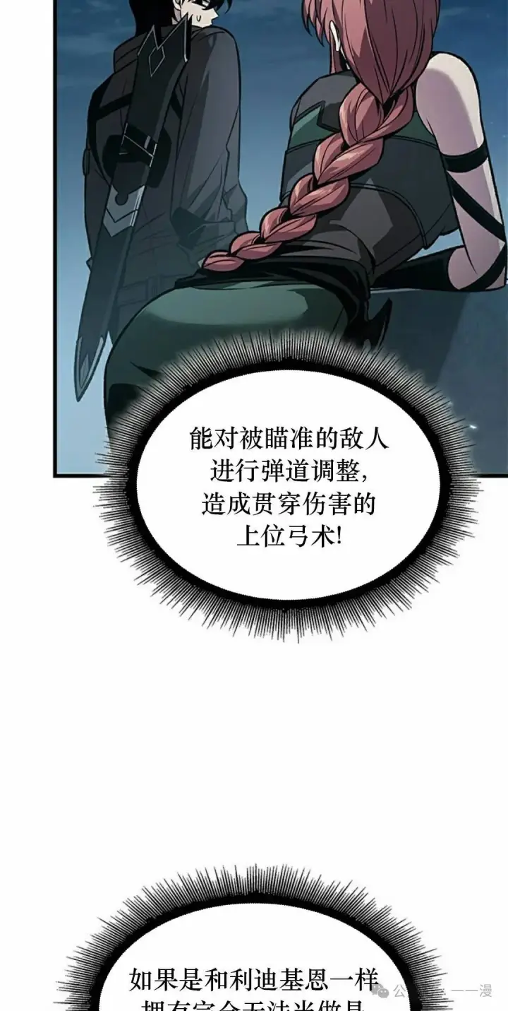 漫画《Pick me up!》第133话第28张图