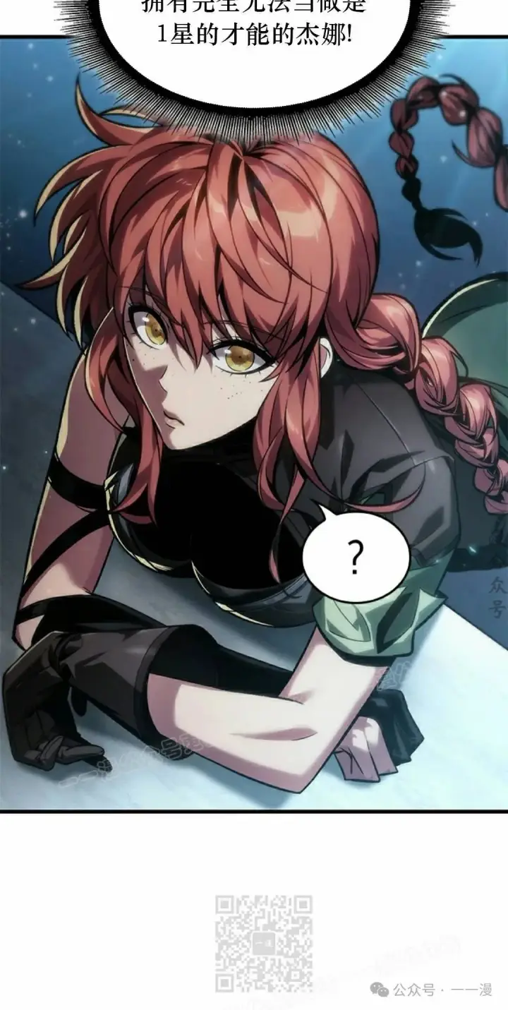 漫画《Pick me up!》第133话第29张图