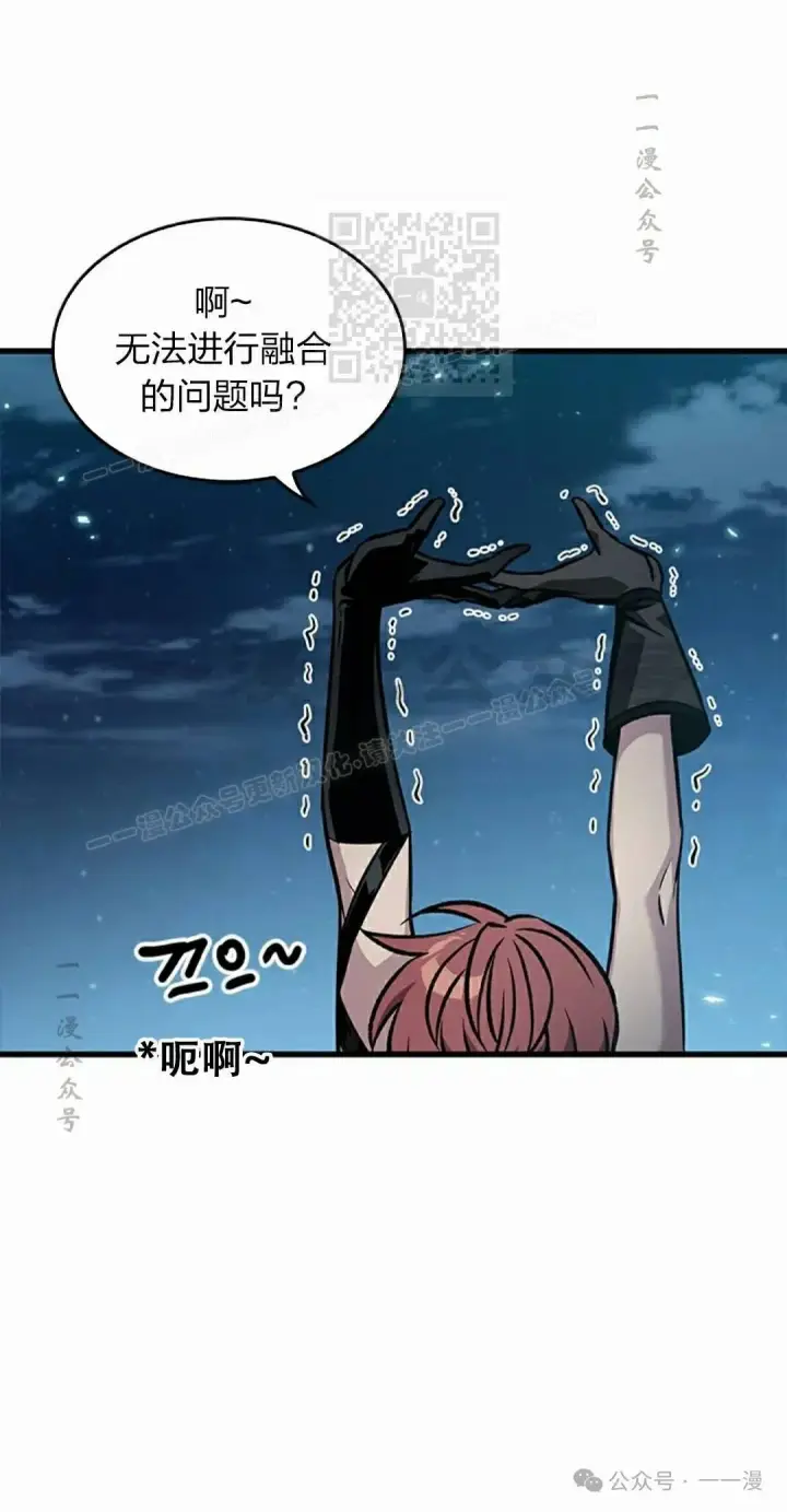 漫画《Pick me up!》第133话第31张图