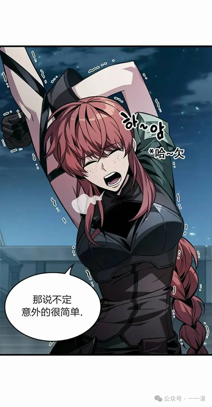 漫画《Pick me up!》第133话第32张图