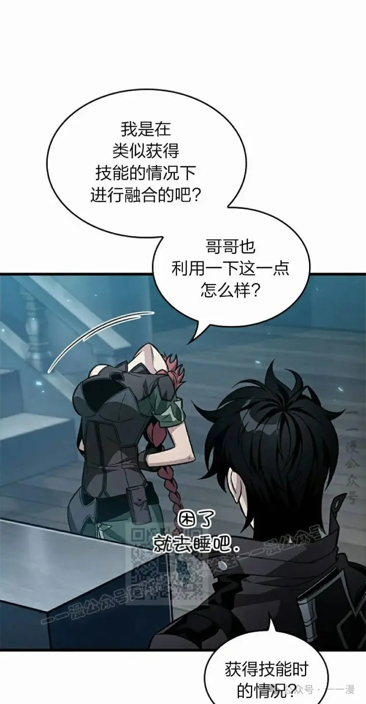 漫画《Pick me up!》第133话第33张图