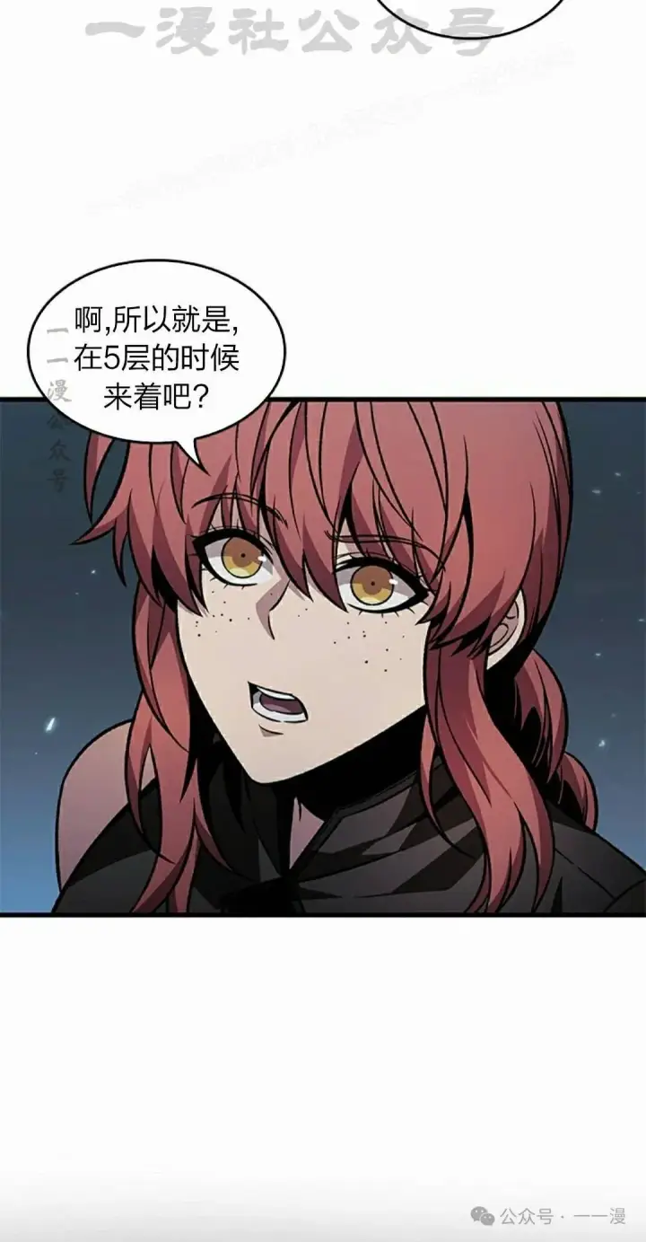 漫画《Pick me up!》第133话第34张图