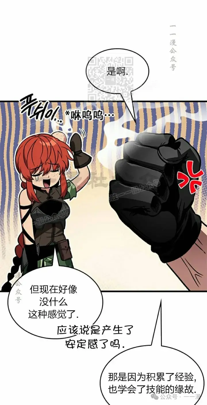 漫画《Pick me up!》第133话第41张图