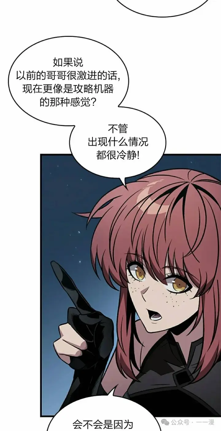 漫画《Pick me up!》第133话第42张图