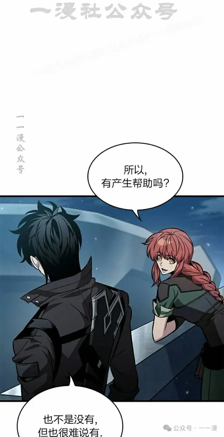 漫画《Pick me up!》第133话第44张图