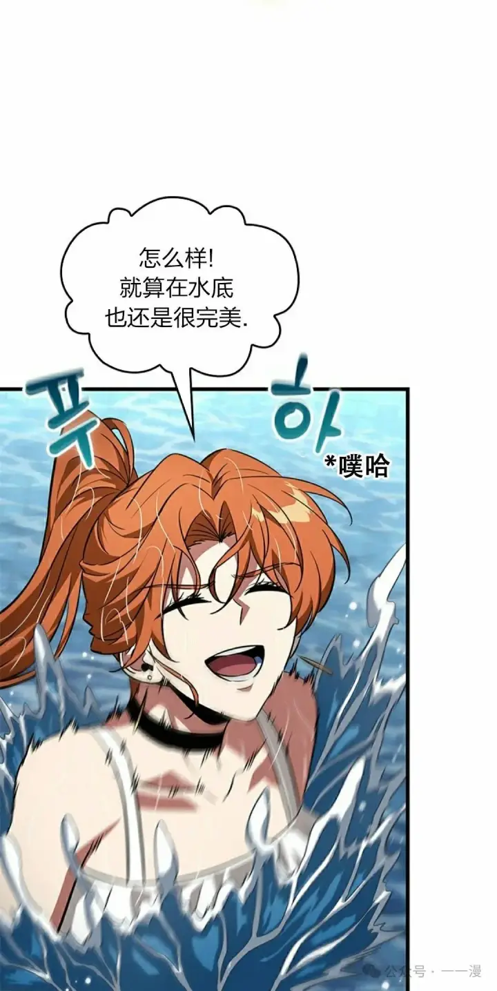 漫画《Pick me up!》第133话第52张图