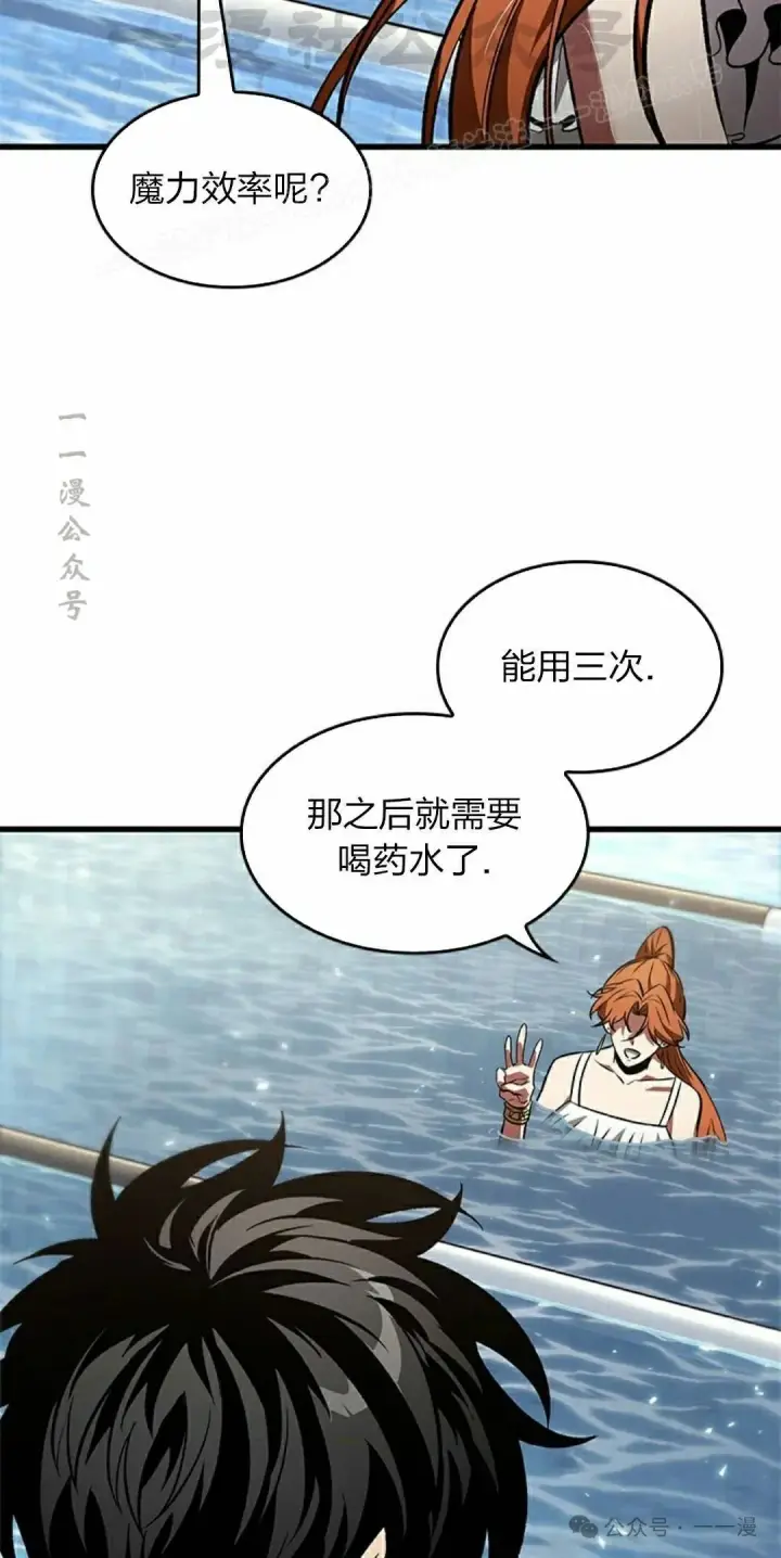 漫画《Pick me up!》第133话第54张图