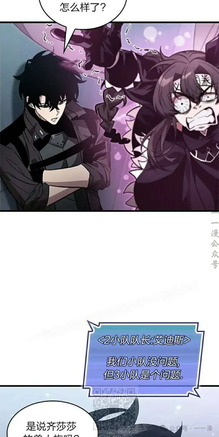 漫画《Pick me up!》第133话第59张图