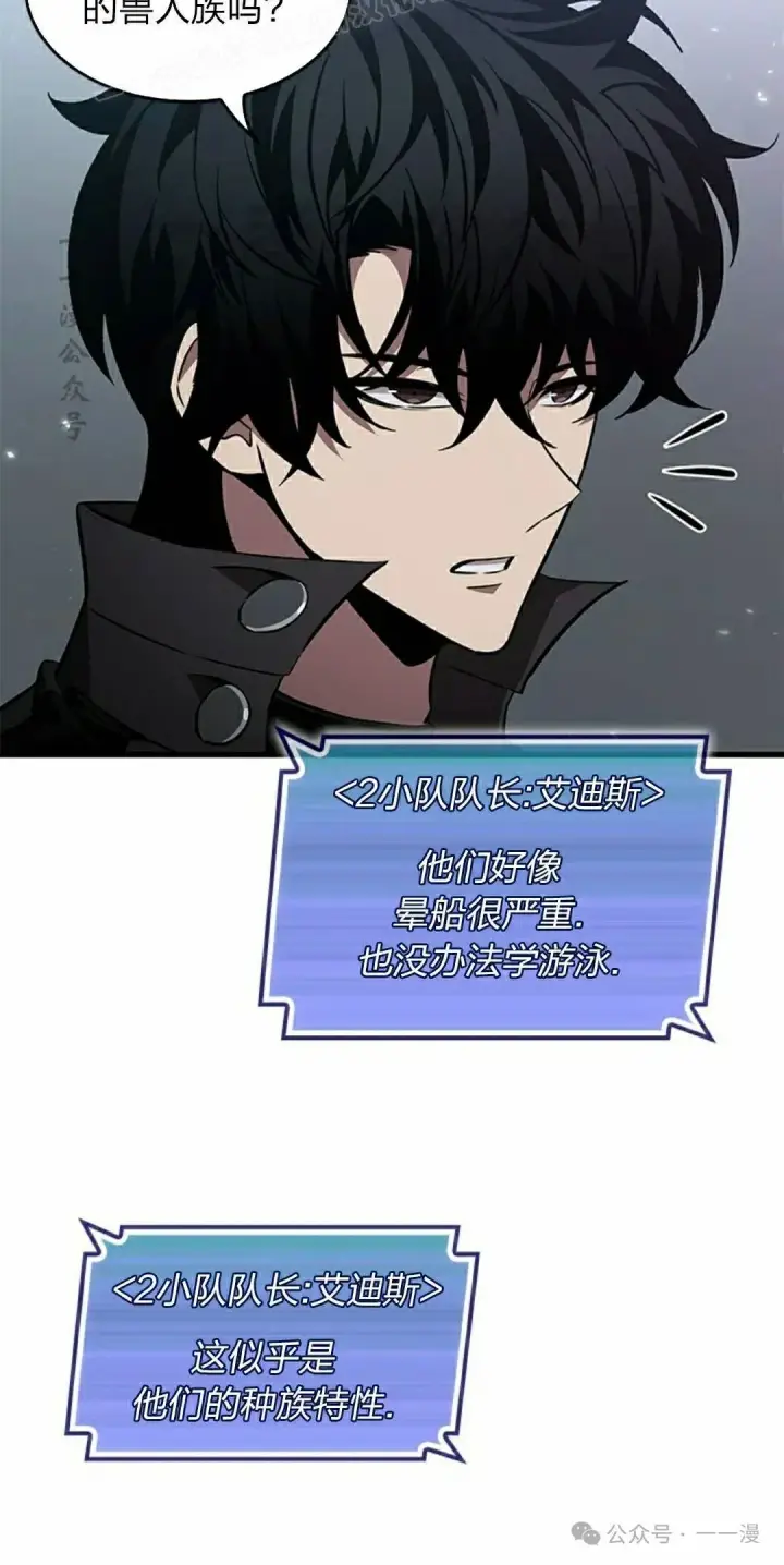 漫画《Pick me up!》第133话第60张图
