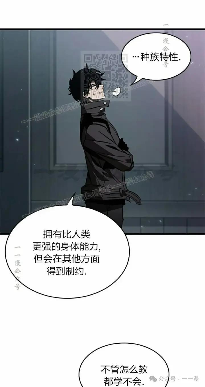 漫画《Pick me up!》第133话第61张图