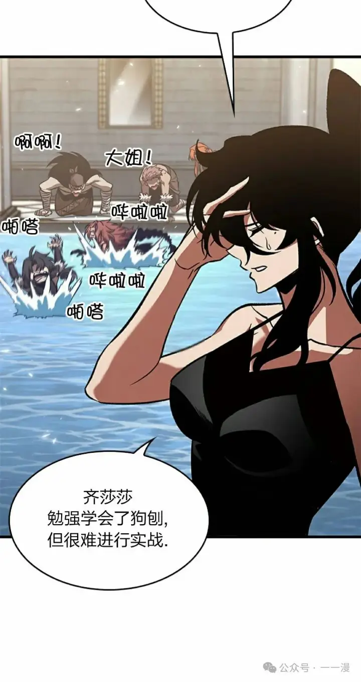 漫画《Pick me up!》第133话第62张图