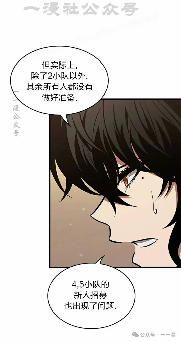 漫画《Pick me up!》第133话第64张图