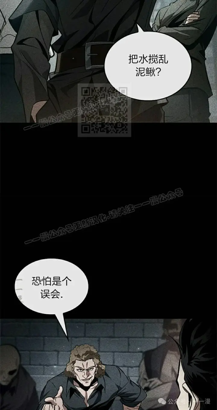 漫画《Pick me up!》第133话第66张图