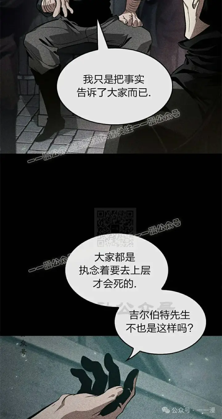 漫画《Pick me up!》第133话第67张图