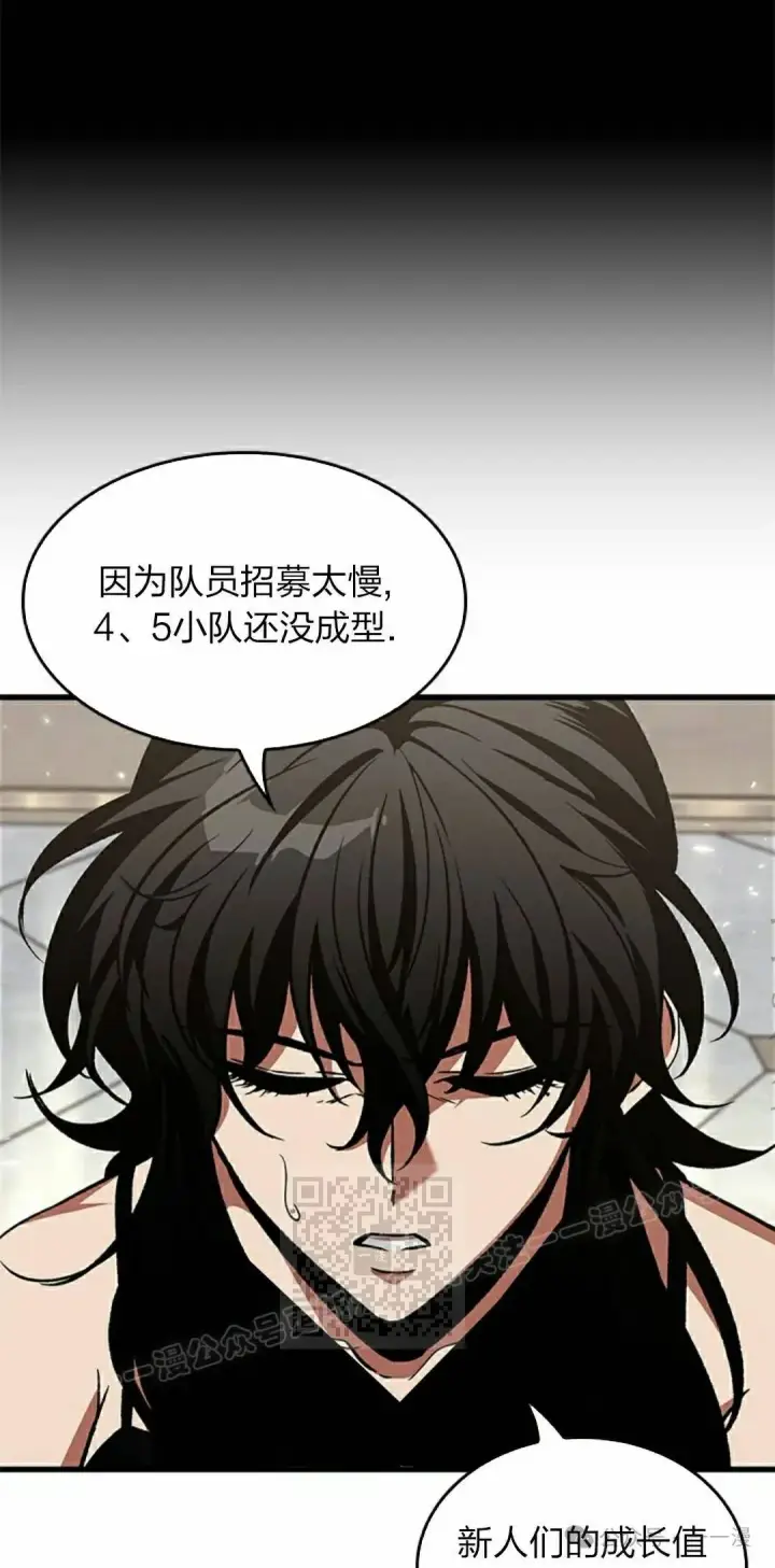 漫画《Pick me up!》第133话第73张图
