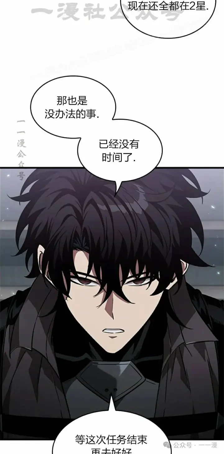 漫画《Pick me up!》第133话第74张图