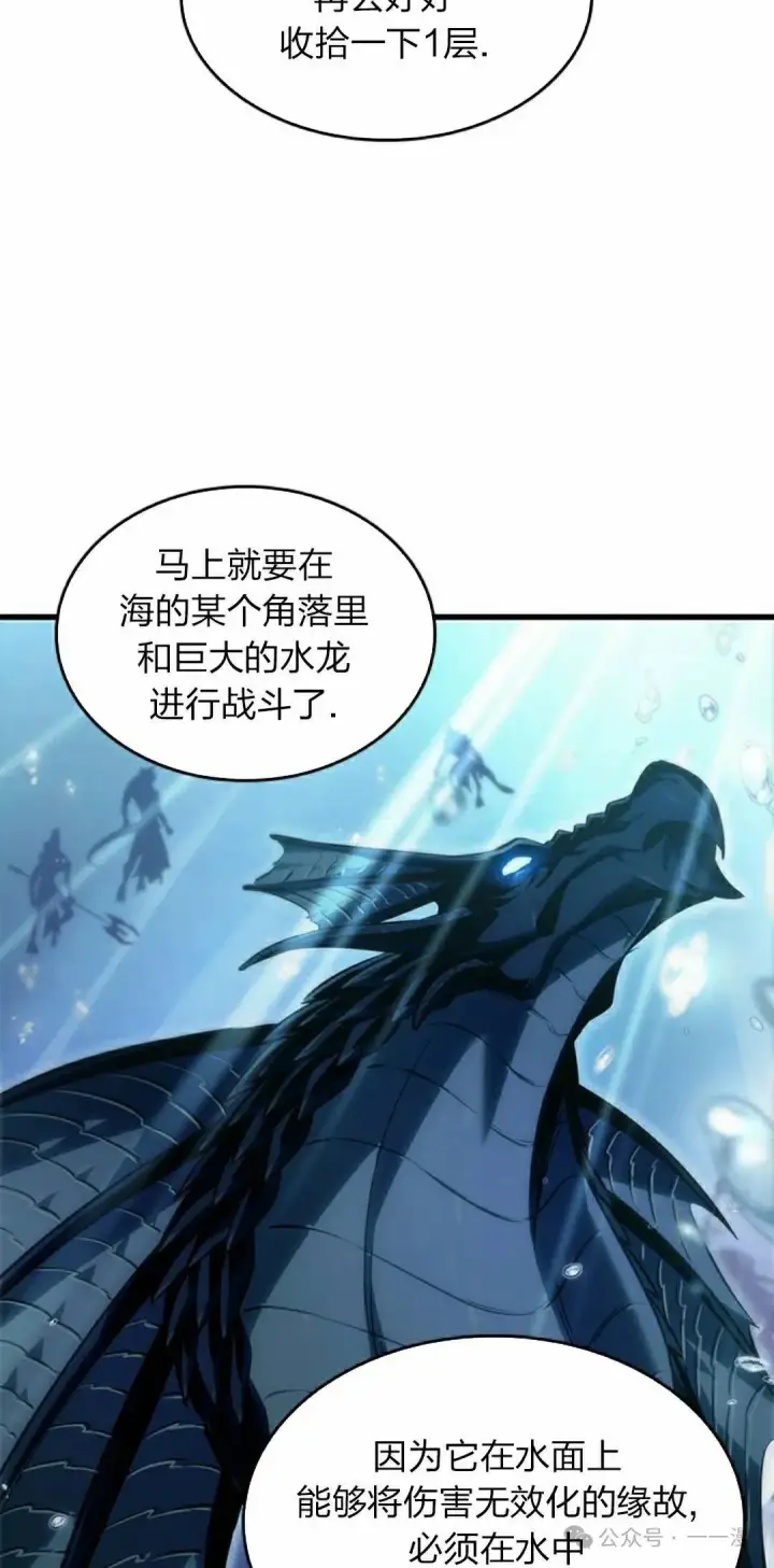 漫画《Pick me up!》第133话第75张图