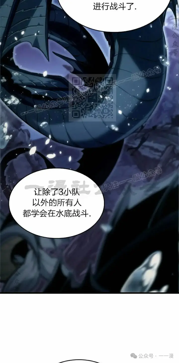 漫画《Pick me up!》第133话第76张图