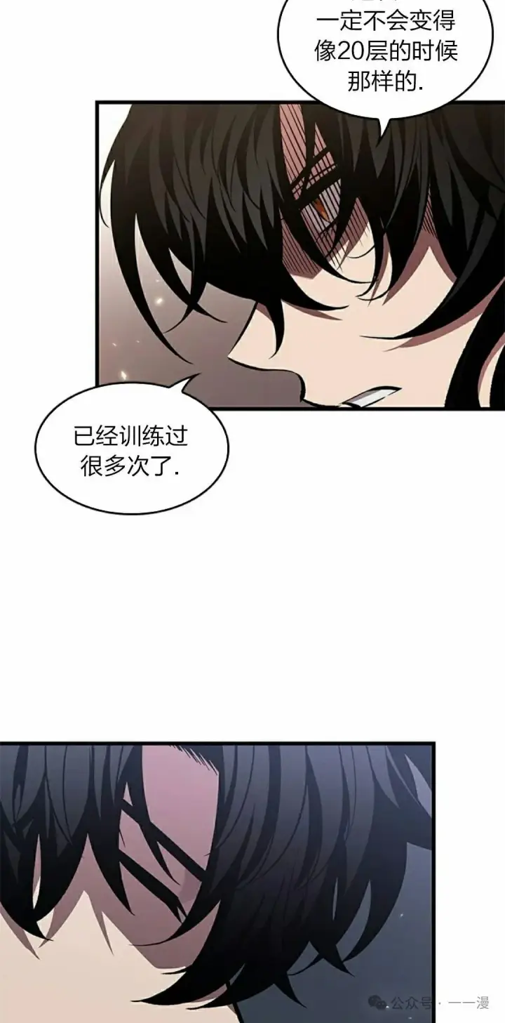 漫画《Pick me up!》第133话第78张图