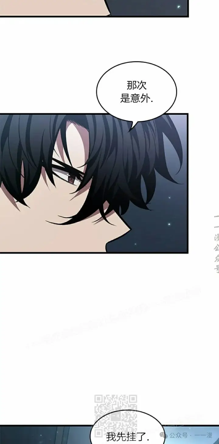 漫画《Pick me up!》第133话第79张图