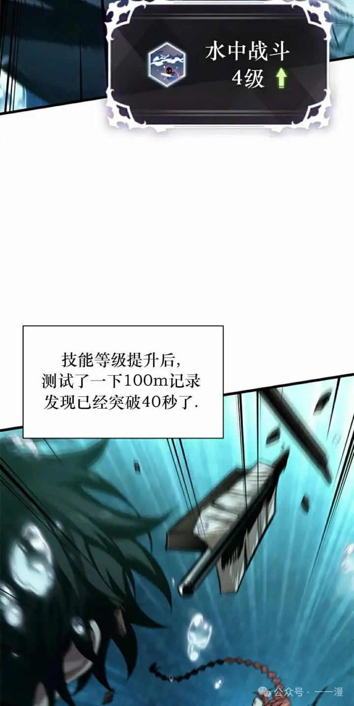 漫画《Pick me up!》第133话第8张图
